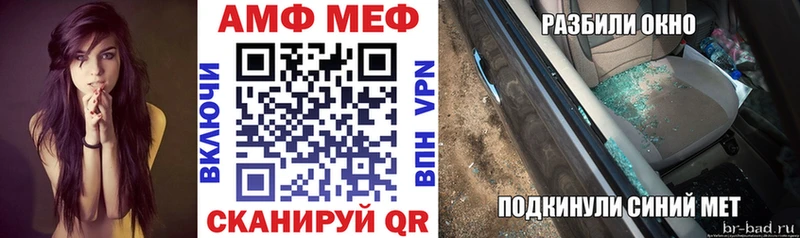 АМФ 98%  Мичуринск 