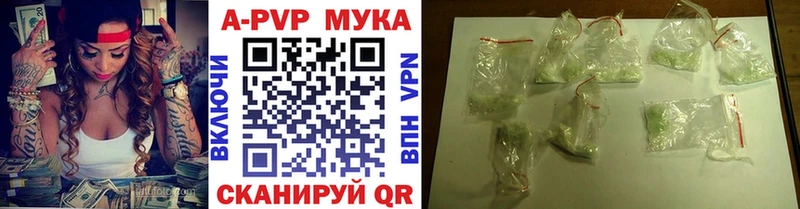 APVP Crystall  Мичуринск 