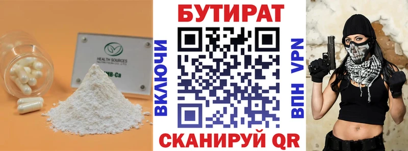 БУТИРАТ бутандиол  наркошоп  Мичуринск 