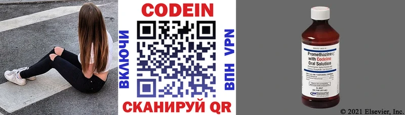 Codein напиток Lean (лин)  Мичуринск 