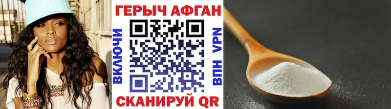 ГЕРОИН белый Мичуринск