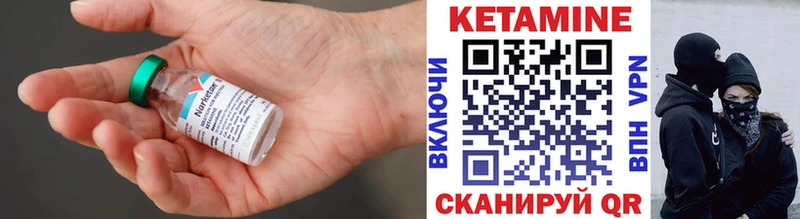 Кетамин ketamine  Мичуринск 